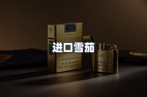 越南香烟系列